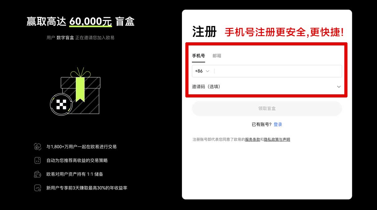 注册u币交易软件下载：安全正版极速安装与使用指南账户步骤
